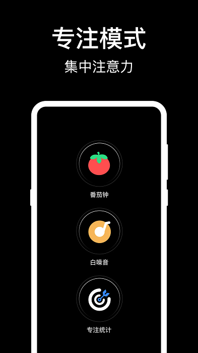 准时闹钟助手(3)