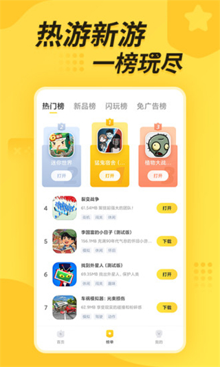 闪电龟最新版图2
