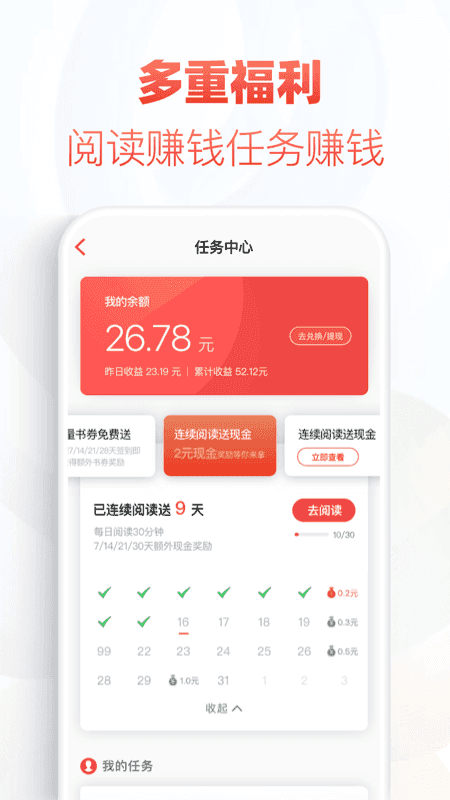 追书神器免费版图1