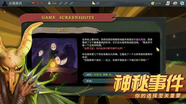 杀戮尖塔安卓版图3