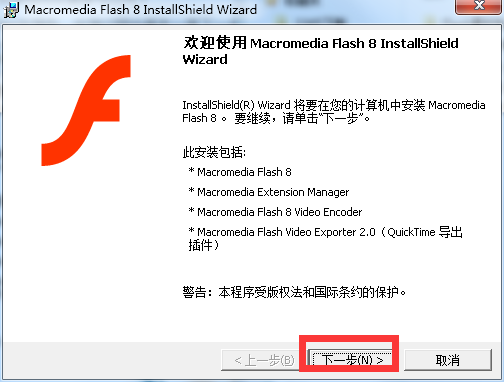 flash8标准版图3