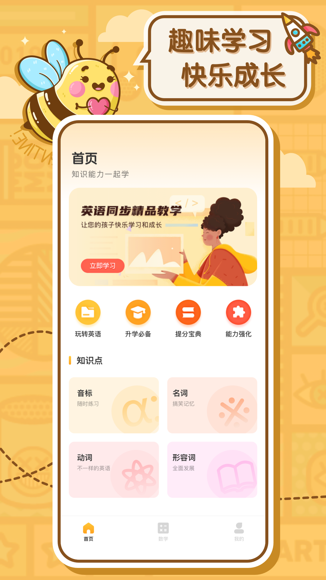 逗比小说(4)