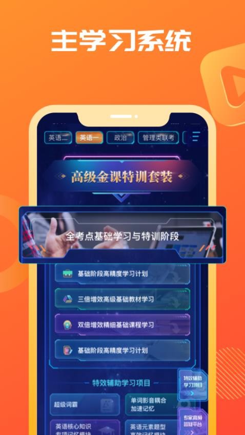海文考研(3)