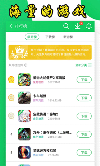 葫芦侠免费图3