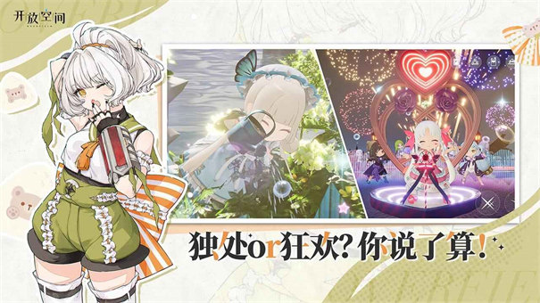 开放空间(1)