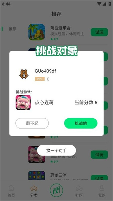 游闪小游戏(2)
