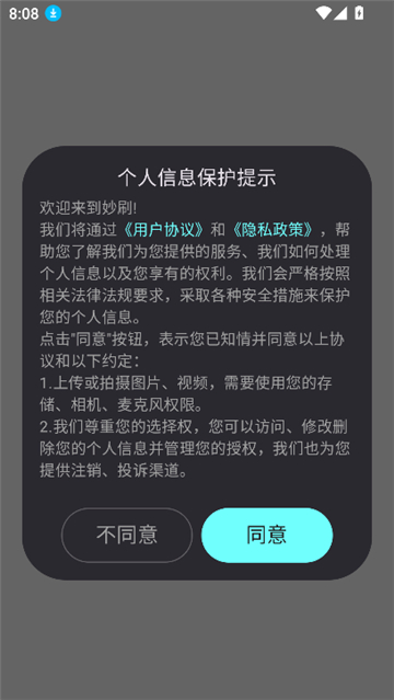 妙刷(3)
