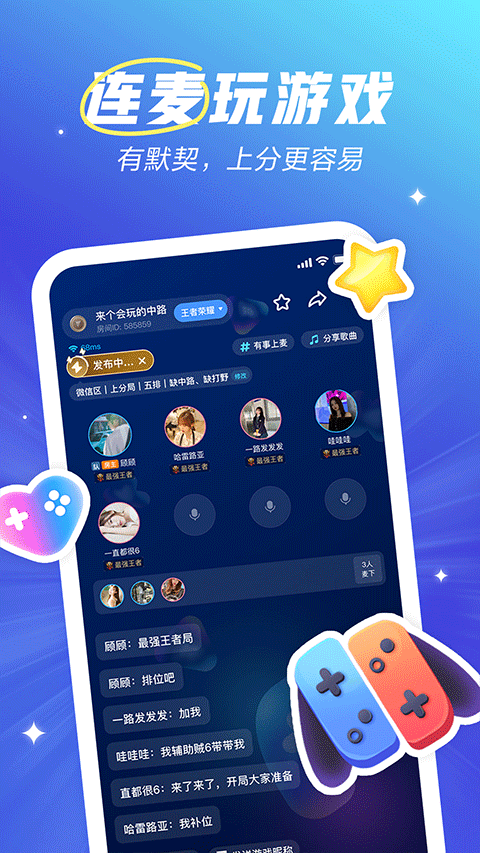 欢游老版本(2)