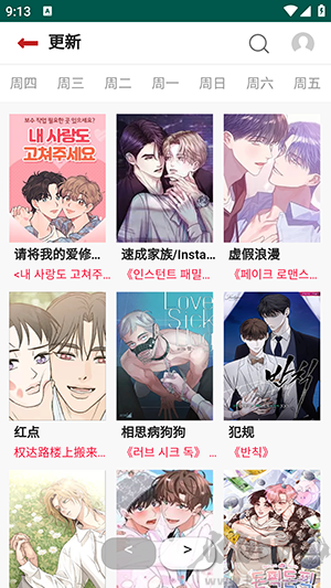 贝勒漫画官方版正版图2
