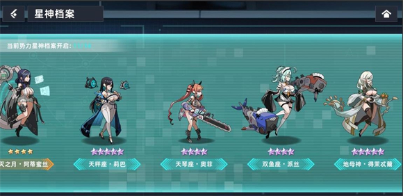 星神少女最新版图3