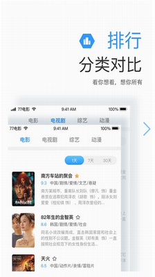 七七影视大全新版免费版图2