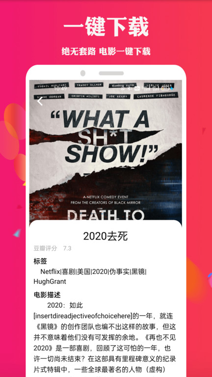 天堂电影最新版