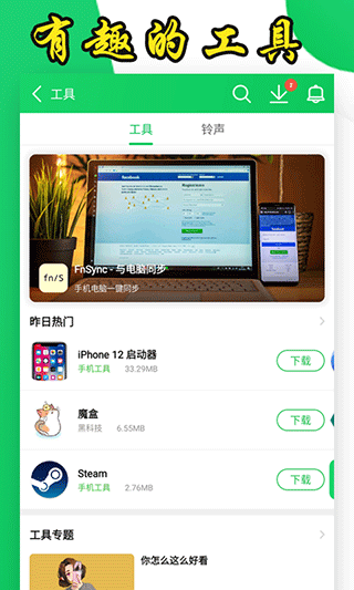 葫芦侠免费图1