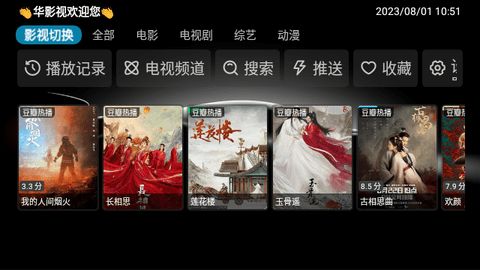 华信影视