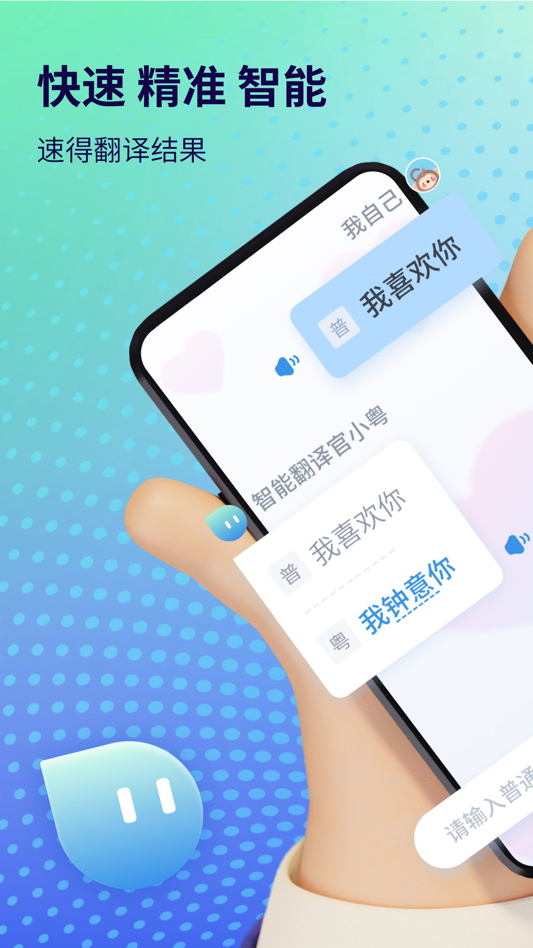 粤语翻译(4)