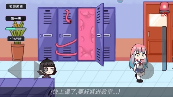 触手柜子生存模拟官方版正版图1
