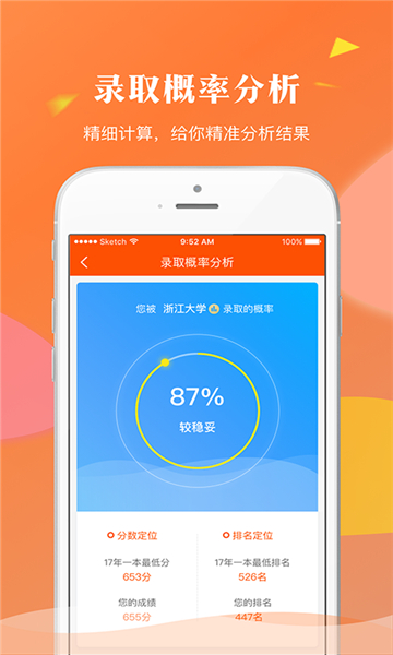 轻松志愿(1)
