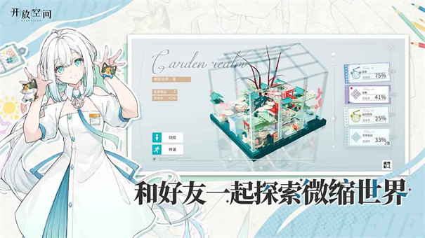 开放空间(2)