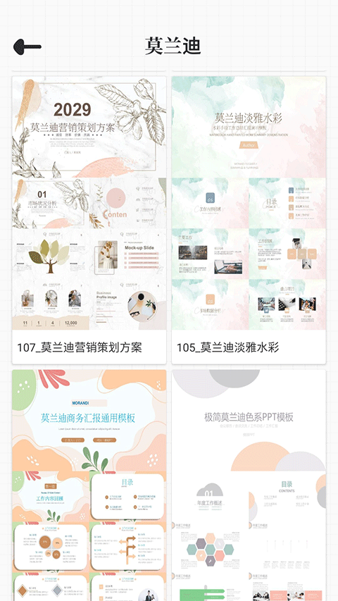 优品ppt(2)