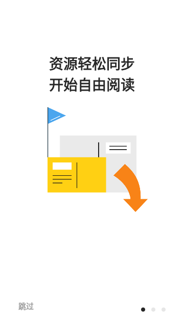 花火阅读app