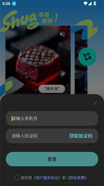 妙刷(4)