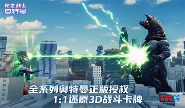 奧特曼光之戰士