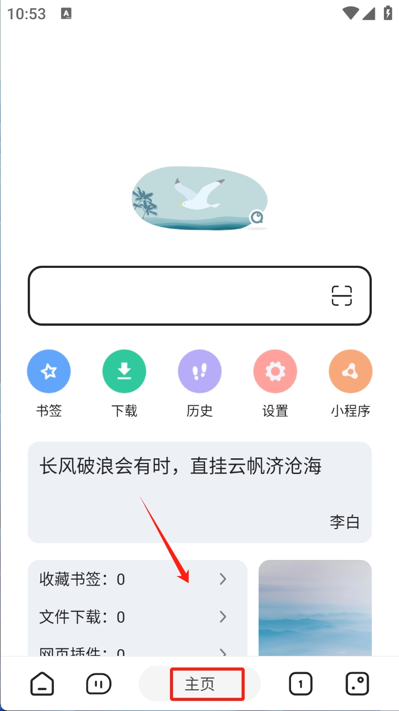嗅觉浏览器