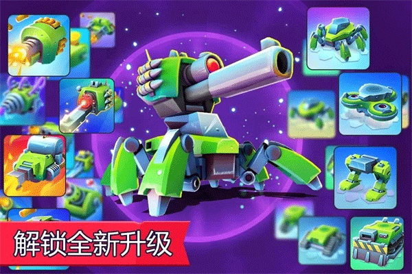 坦克大作战内置mod菜单