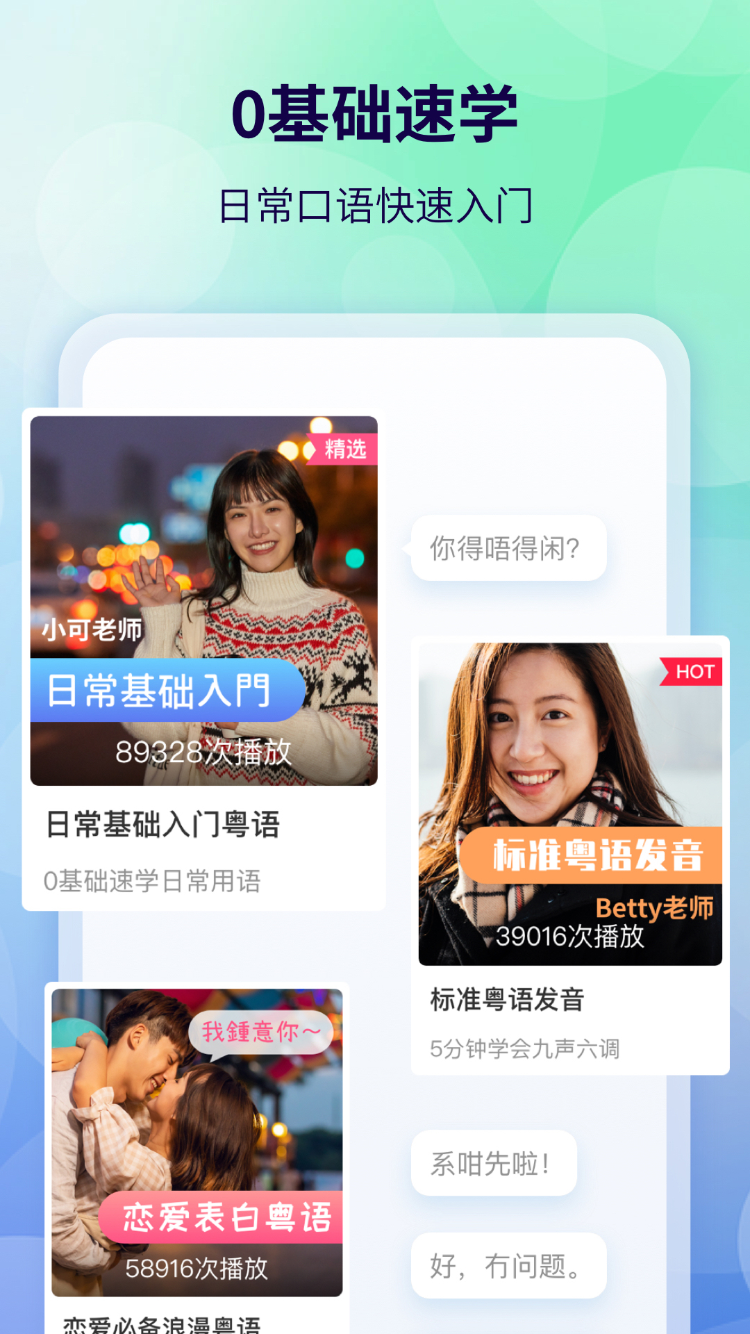 粤语翻译(3)