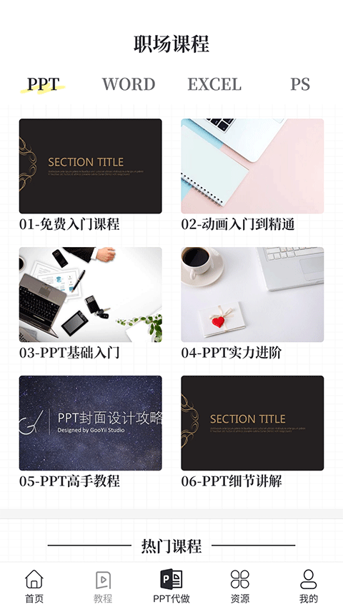 优品ppt(4)