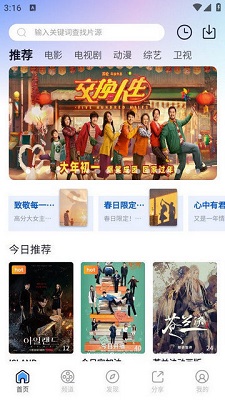 小小影视官网版免费图1