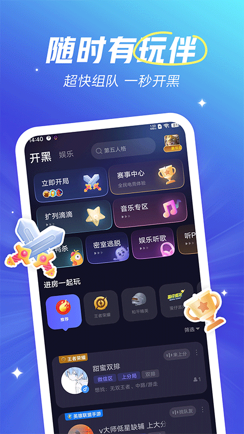 欢游老版本(3)