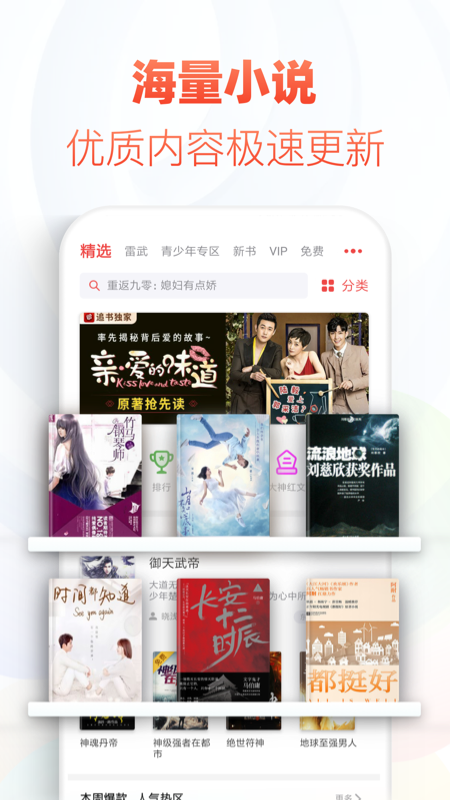 追书神器免费版图4