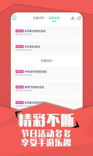 小七手游最新版图1