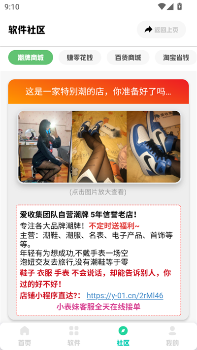 老司机软件库2025图1