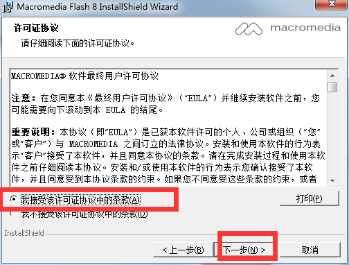 flash8标准版图1