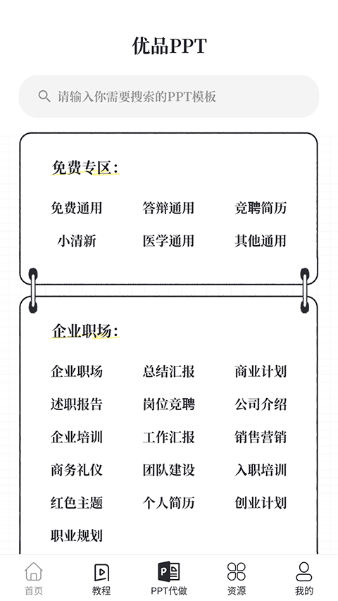 优品ppt(3)