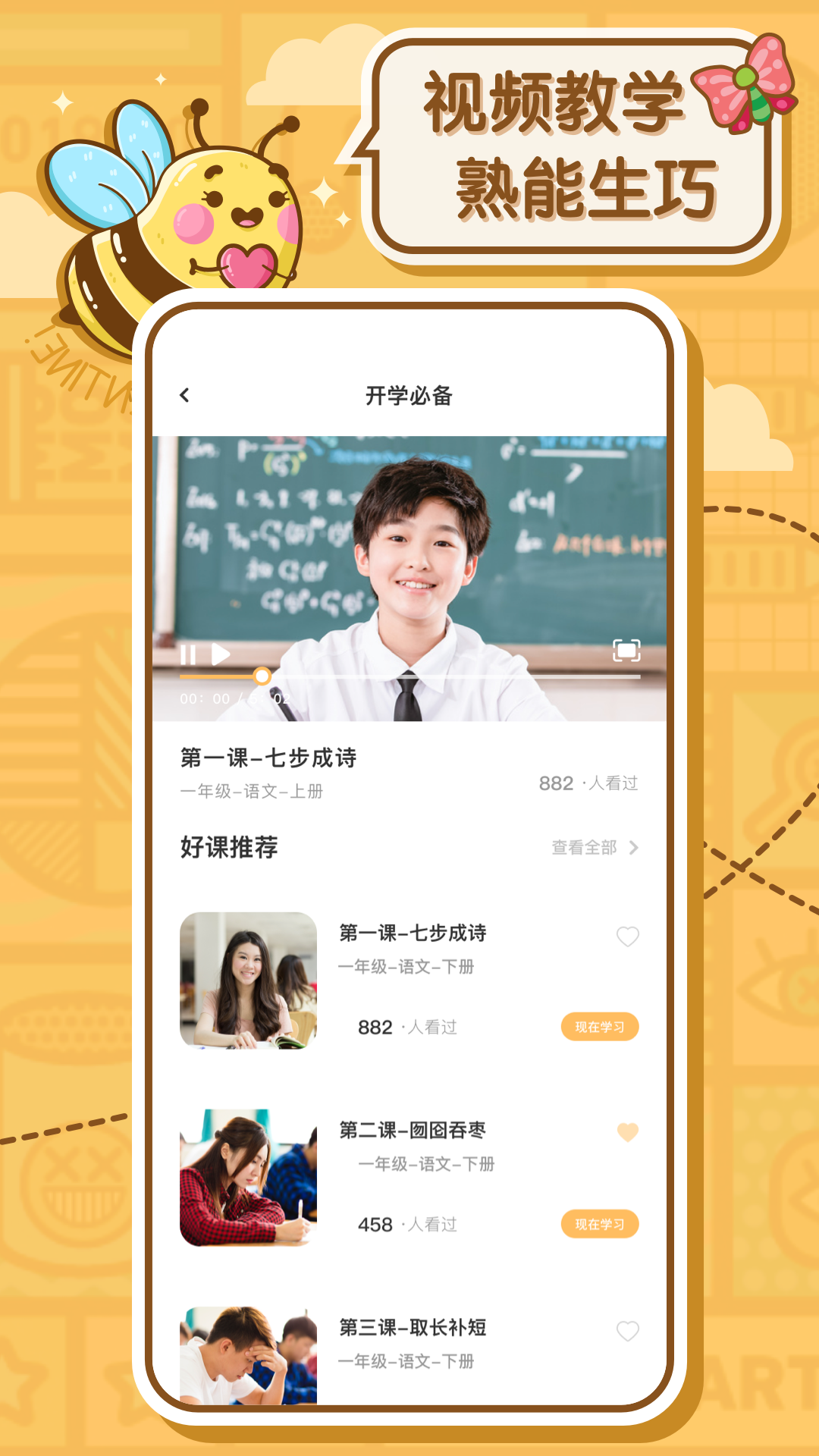 逗比小说(3)