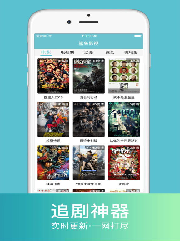 鲨鱼影视最新版本