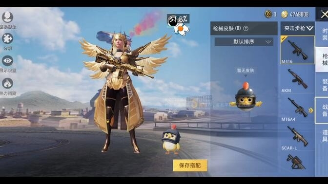 佩奇美化包apk2025最新版图3