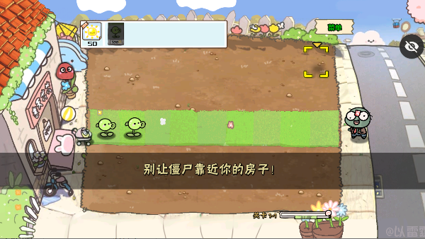 植物大战僵尸幼儿园版