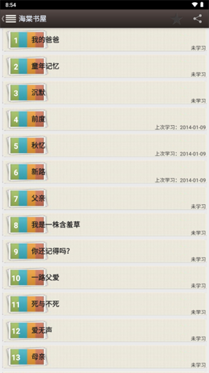 海棠书屋官方版图3