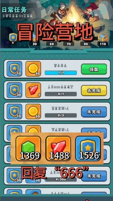 百炼英雄官方正版图3