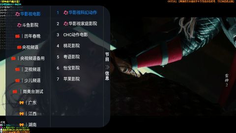 华信影视