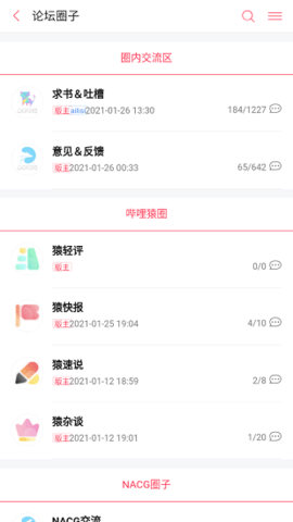 哔哩轻小说app最新版图1
