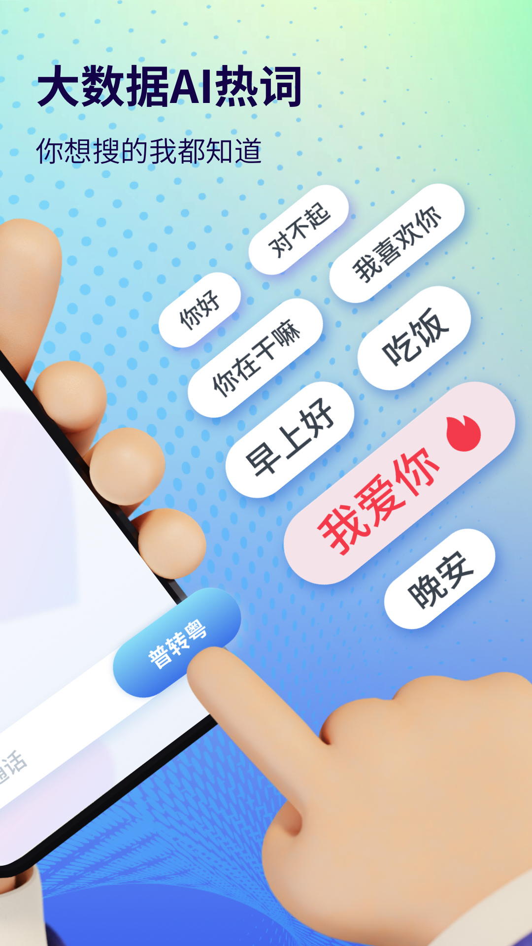 粤语翻译(5)