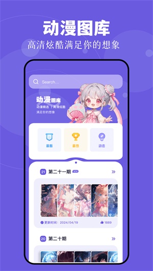 漫蛙2manwa2官网版图3