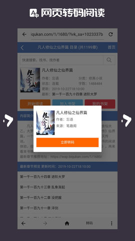 大力追书官方版