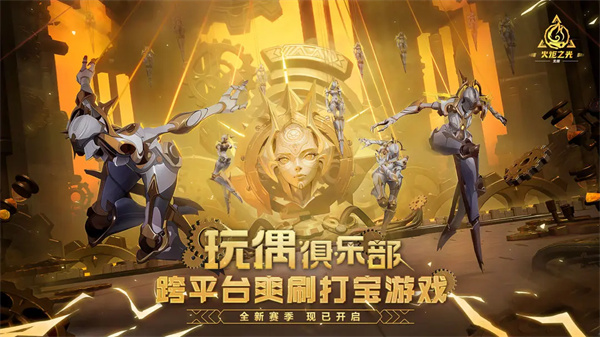 火炬之光无限国际服图3