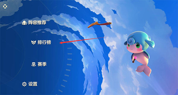 金铲铲之战单机版图3